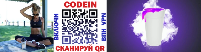 закладка  Талица  Codein Purple Drank 