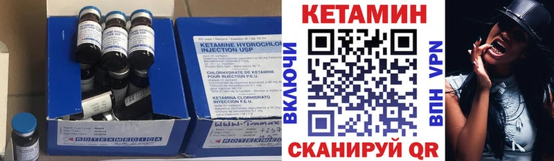 КЕТАМИН VHQ Талица