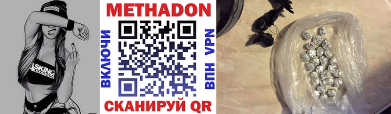МЕТАДОН белоснежный ОМГ ОМГ Талица сколько стоит